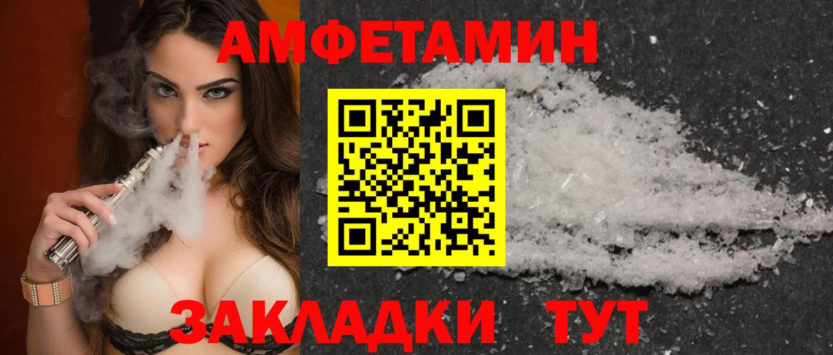 АМФЕТАМИН  Аргун  Амфетамин Розовый 