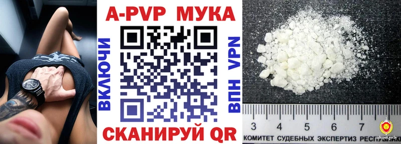 A PVP кристаллы  Аргун 