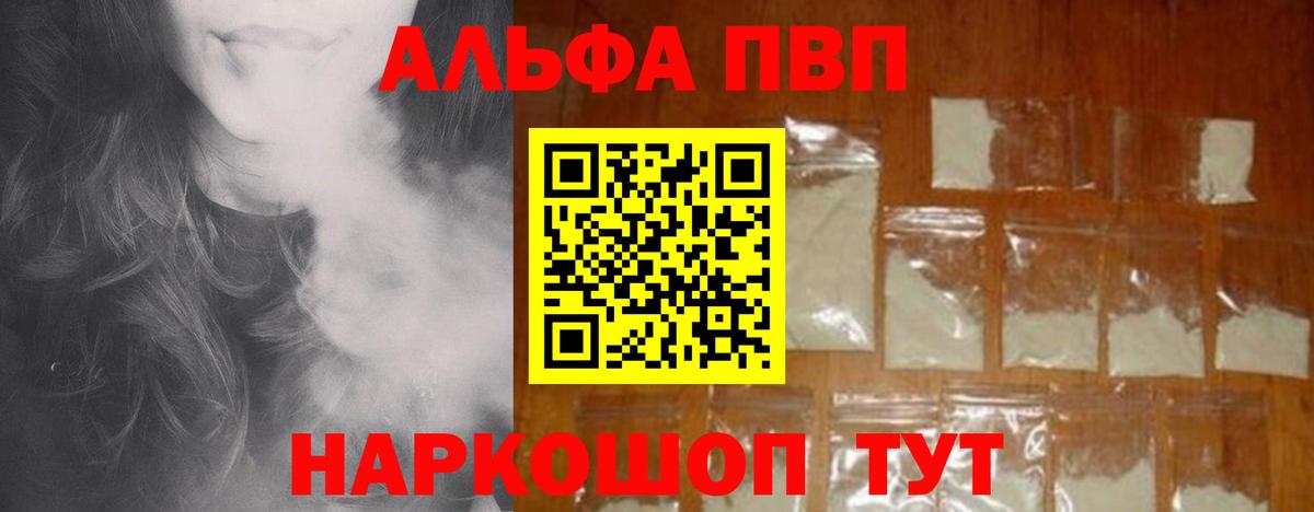 А ПВП VHQ Аргун