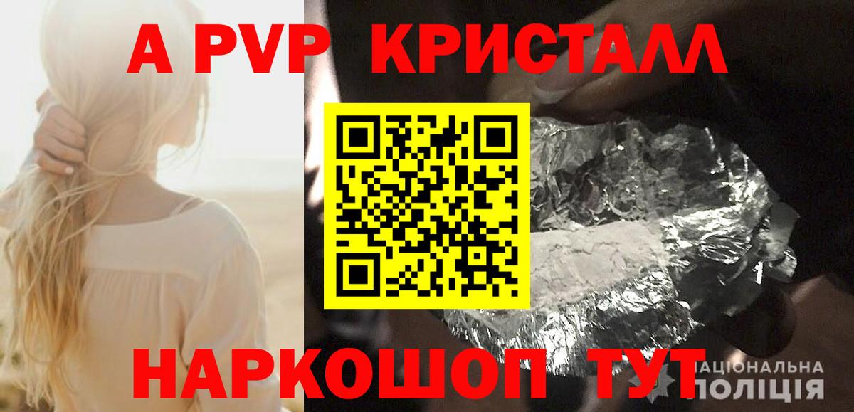 Alfa_PVP кристаллы  Alpha-PVP  Alpha PVP СК  Аргун  A-PVP СК КРИС 