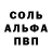 Alpha-PVP крисы CK ALIHNAN KZ