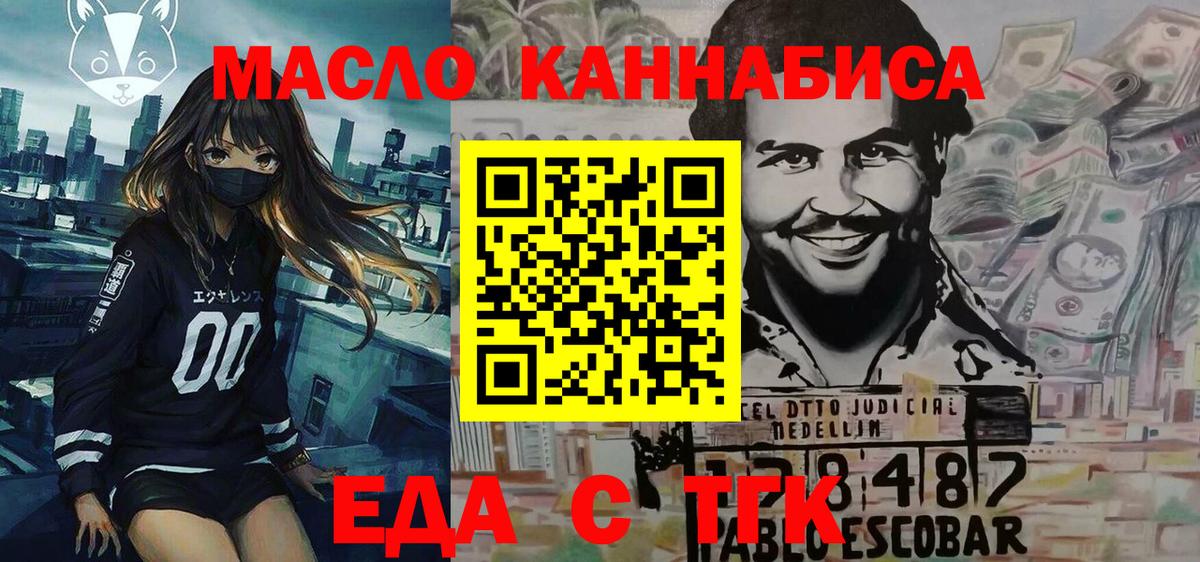 Cannafood конопля Аргун