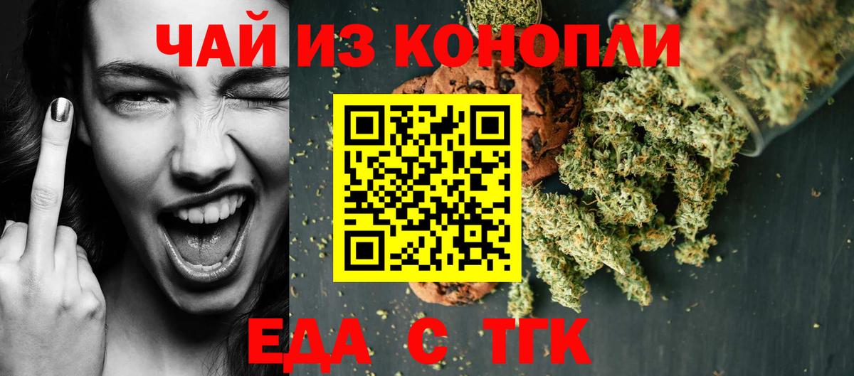 Canna-Cookies марихуана Аргун