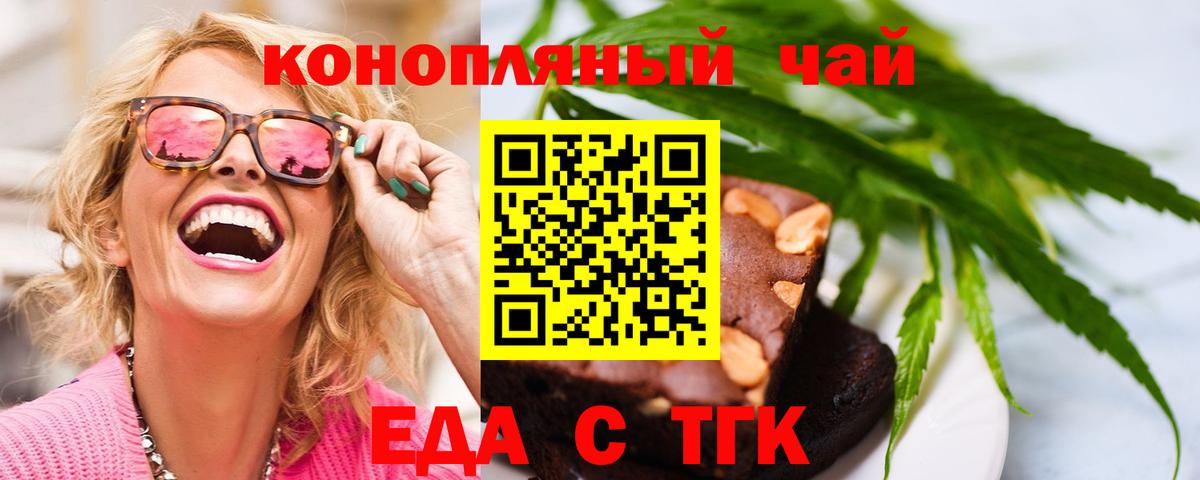 Печенье с ТГК конопля  Аргун 