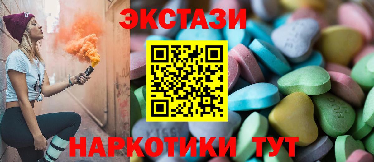 Ecstasy mix  Экстази TESLA  Аргун  ОМГ ОМГ   Вход с VPN  Экстази 