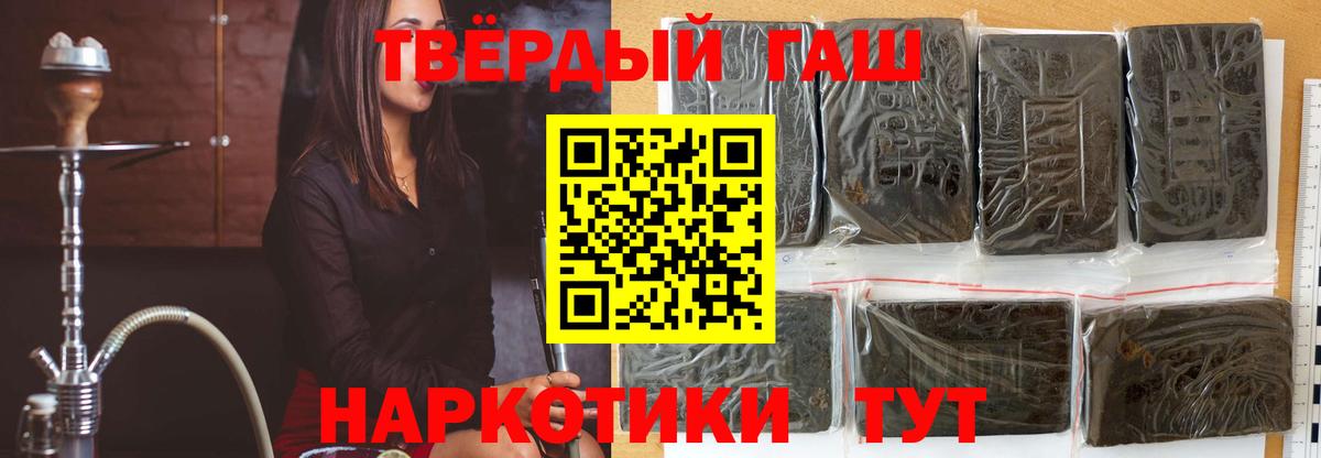 ГАШИШ Cannabis Аргун