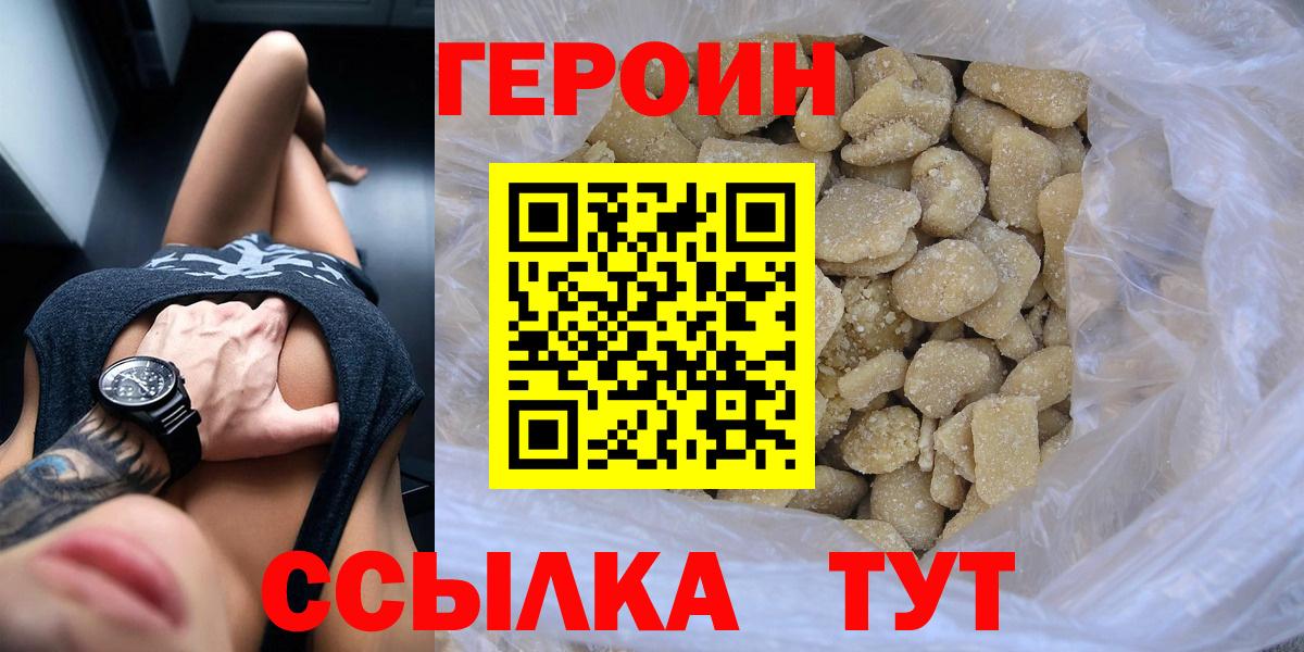 Героин хмурый Аргун