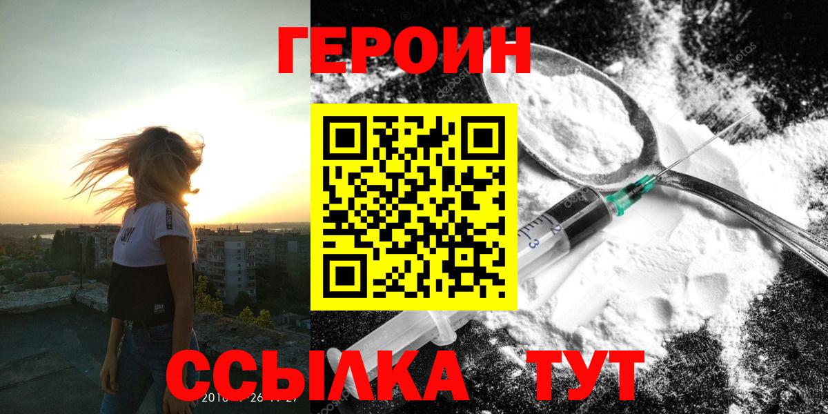 ГЕРОИН афганец Аргун