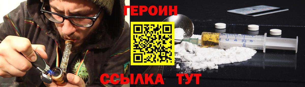 ГЕРОИН Афган  Героин  Аргун 