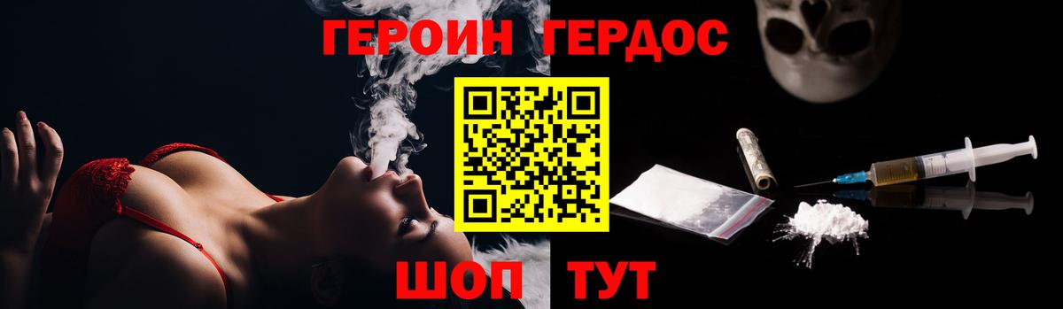 Аргун  Героин герыч  Вход с VPN 