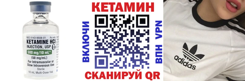 КЕТАМИН VHQ  цены   Аргун 