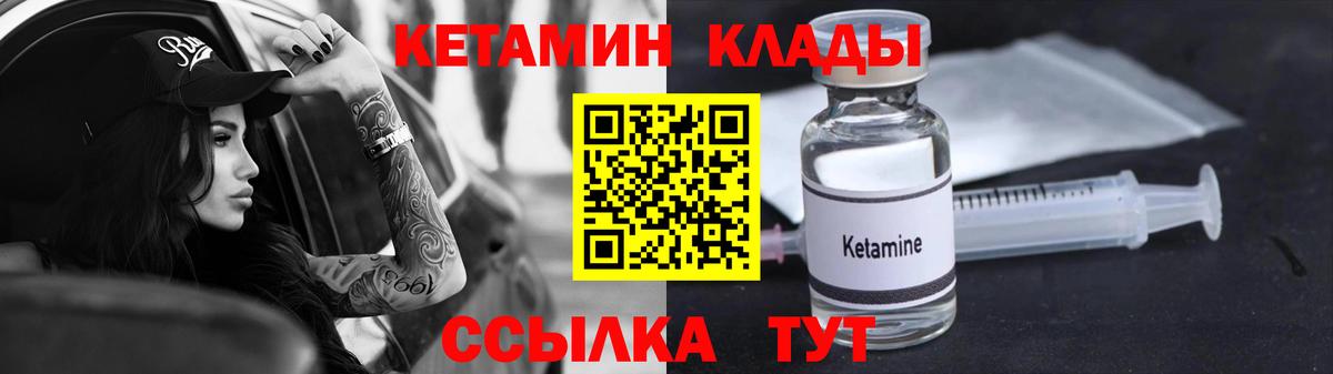 КЕТАМИН ketamine  Вход с VPN  Аргун 
