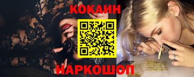 кокаин перу Апшеронск