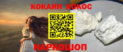 кокаин перу Апшеронск