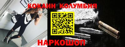 кокаин перу Апшеронск