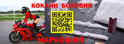 кокаин перу Апшеронск