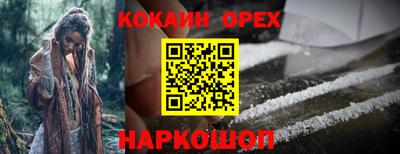 COCAINE Аргун