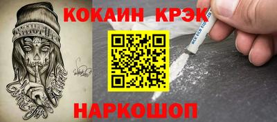 кокаин перу Апшеронск