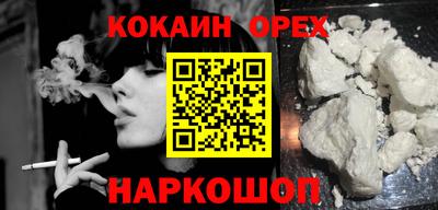 кокаин перу Апшеронск