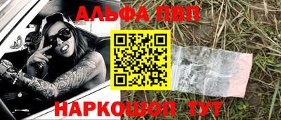 метамфетамин Апшеронск