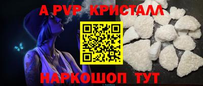 кристаллы Апрелевка
