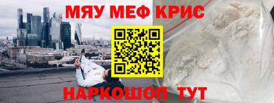 кристаллы Апрелевка