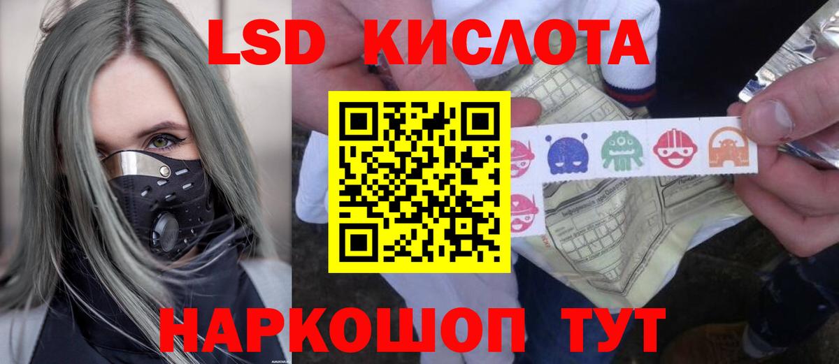 Лсд 25 экстази кислота  Вход с VPN  LSD-25 экстази ecstasy  Лсд 25 экстази  Аргун 