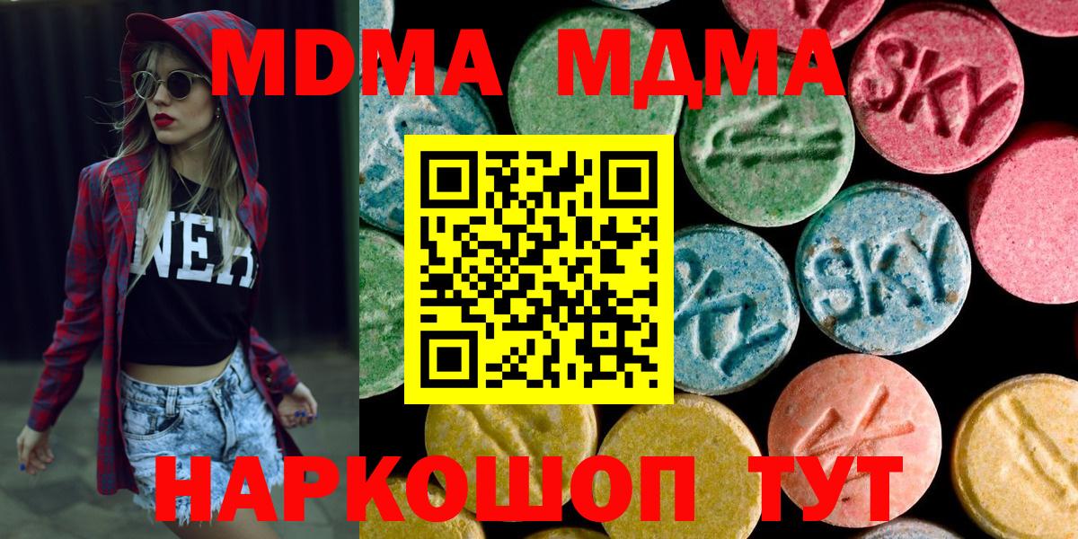 MDMA кристаллы  MDMA молли  Аргун 