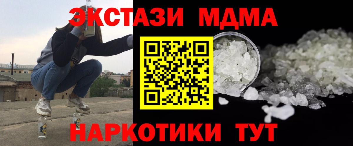 MDMA  МДМА crystal  Аргун  Вход с VPN  MDMA VHQ 