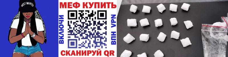 МЕГА tor  цена наркотик  Аргун  Мефедрон мяу мяу 