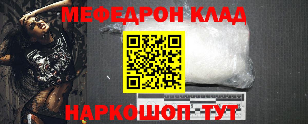 МЕФ  Мефедрон  Аргун  Мефедрон мяу мяу 