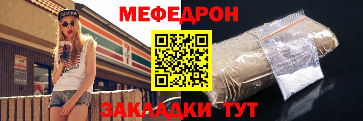 Меф мяу мяу  Аргун