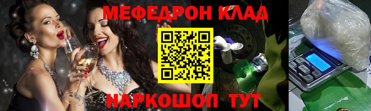 Меф mephedrone  Мефедрон  Аргун  Вход с VPN 