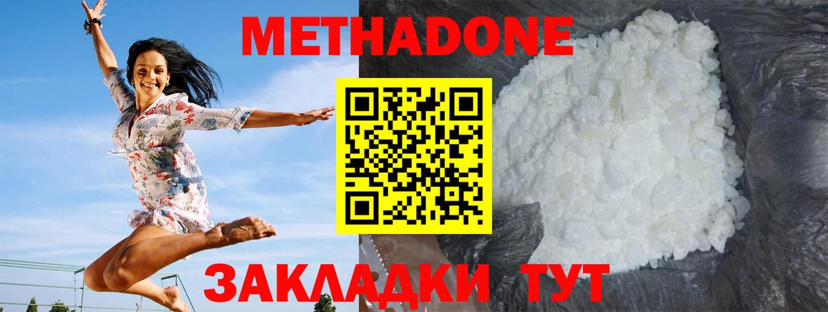 МЕТАДОН белоснежный Аргун
