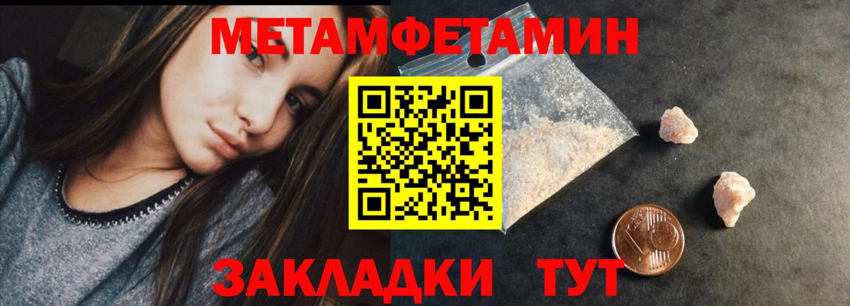 Метамфетамин кристалл Аргун