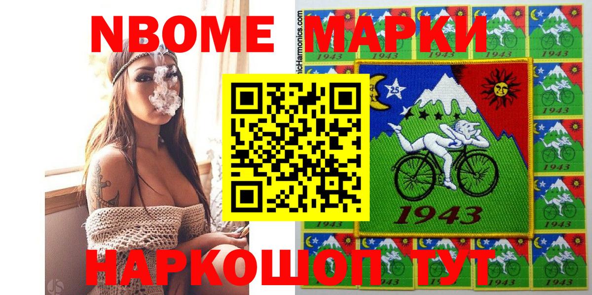 Марки NBOMe 1,5мг  Вход с VPN  Аргун 