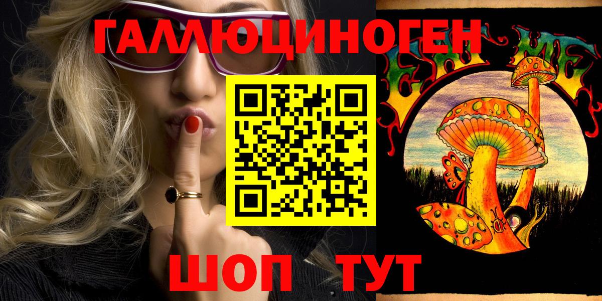 Псилоцибиновые грибы Magic Shrooms Аргун